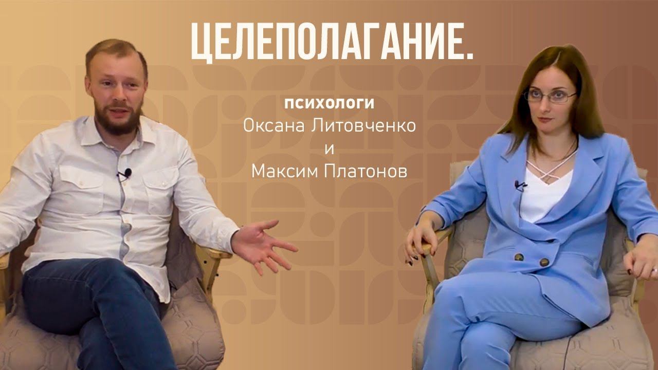 Целеполагание- на сколько это важно? Как правильно ставить цели и добиваться их реализации?