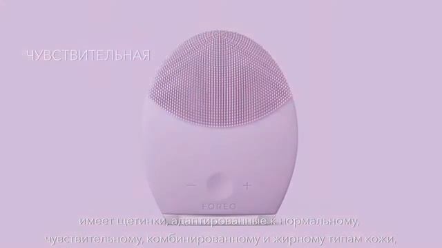 Щетка для кожи лица Foreo Luna 2 смотреть онлайн