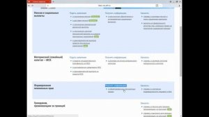 Пенсионный Фонд России - Что такое личный кабинет гражданина?