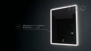 Зеркало VIGO Geometry Comfort с подсветкой