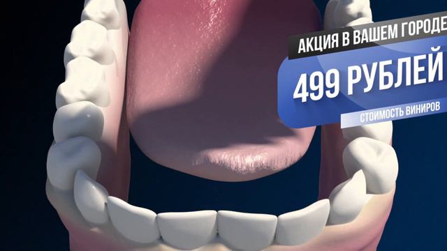Красивые зубы смотреть онлайн