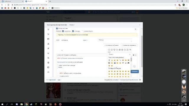 Гайд по SmartBot #1 Делаем игрового бота.