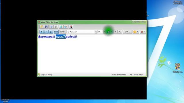 Статус скайпа смотреть онлайн
