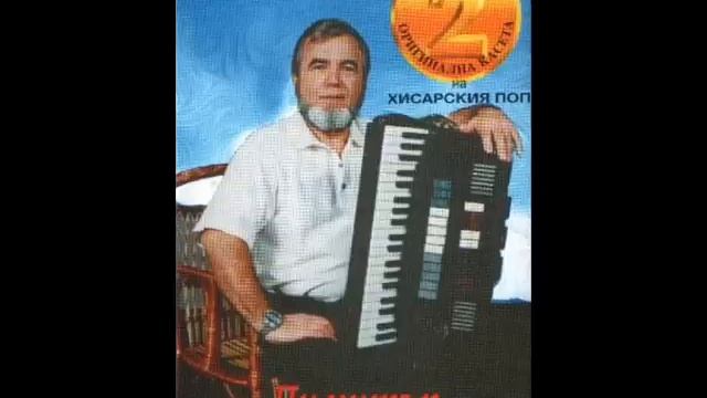 Хисарския Поп - Обичам те (1986г.) смотреть онлайн