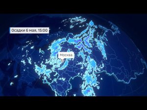 Осадки 6 мая