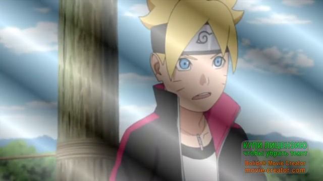 Сарада и Боруто твои чёрные глаза) смотреть онлайн