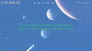 Артём Пивоваров -Дом (Official Lyric video).