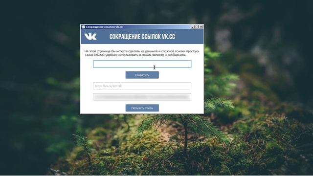 DevelNext - Сокращение ссылок vk.cc. API ВКонтакте