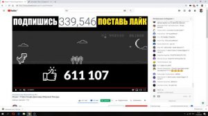 ✅РАЗОБЛАЧЕНИЯ БЛОГЕРА /БУГ/ Играю 1 ГОД в Google Динозавр (Мировой Рекорд)