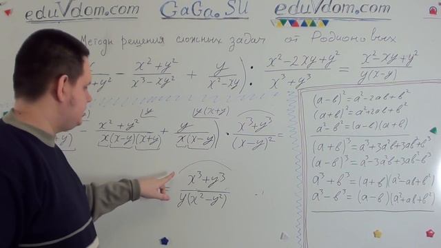 Доказать тождество (с дробями) смотреть онлайн