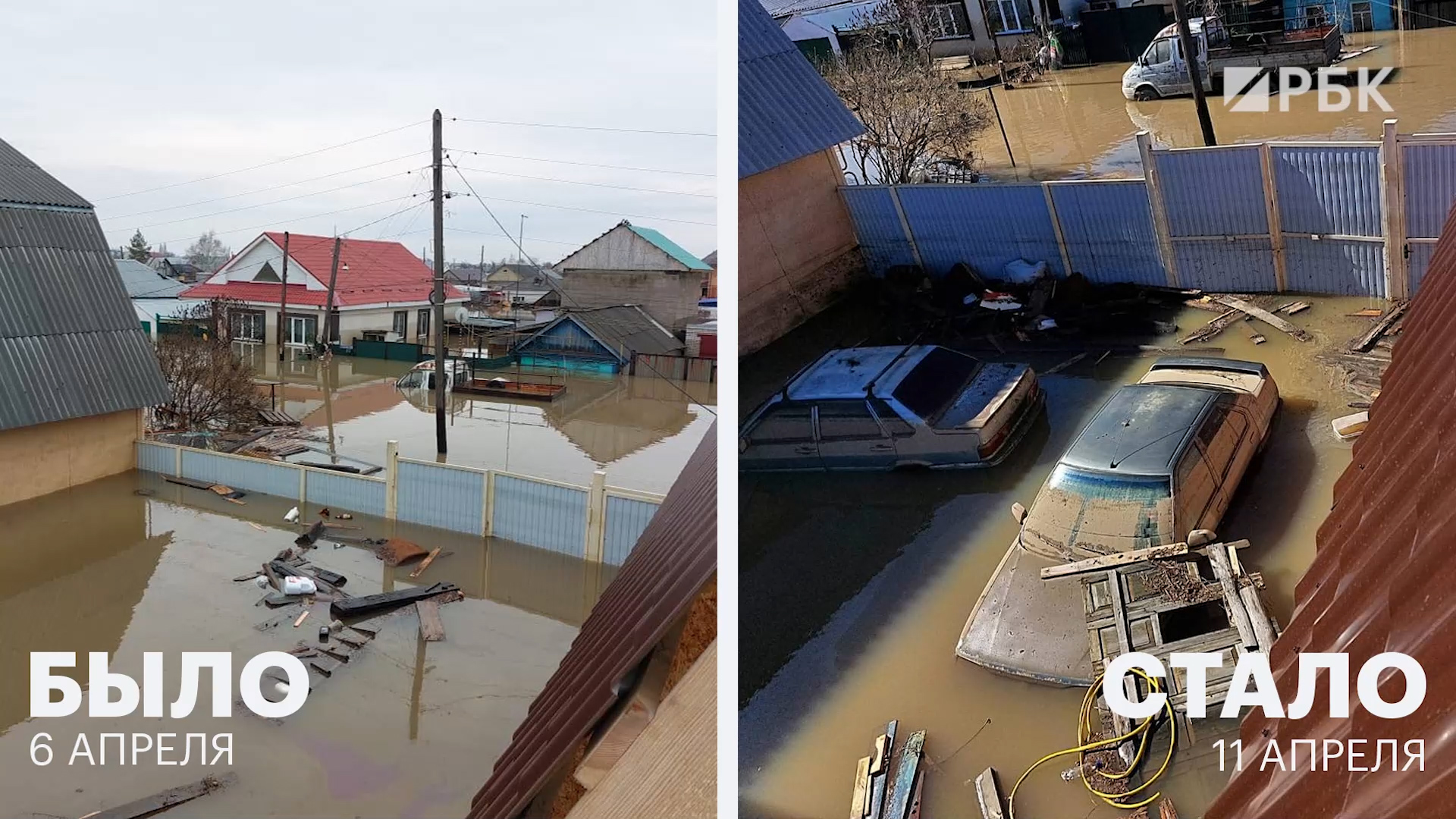 Жители Орска показали, как выглядят их дома после наводнения