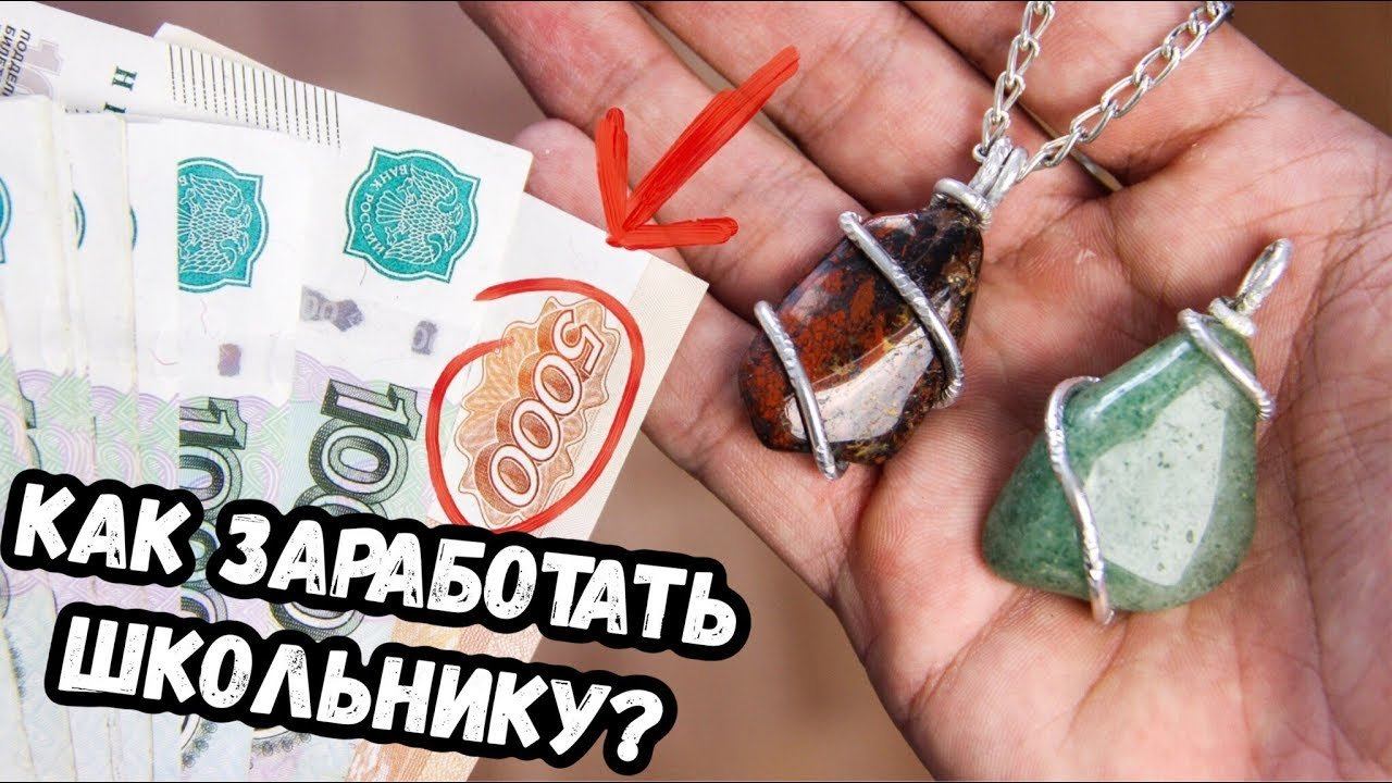 8 СПОСОБОВ ЗАРАБОТАТЬ ДЕНЕГ | как заработать летом школьнику?
