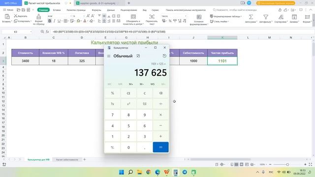 Продажи на Вайлдберриз - часть 3 | Продвижение в топ | Обучение Вайлдберриз | Wildberries