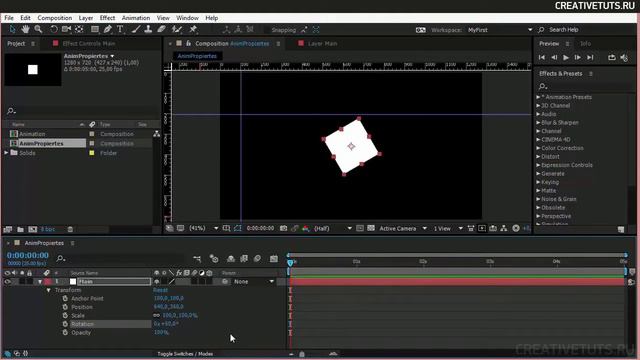 Adobe After Effects Свойство Rotation смотреть онлайн