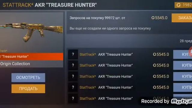 ЗАКУП НА 30000 ГОЛДЫ (в симулятыре смотреть онлайн