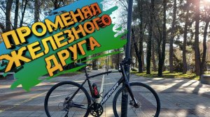 Merida Speeder GT обзор.