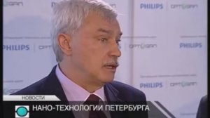 Санкт-Петербург: "Запуск производства Филипс и Оптоган"