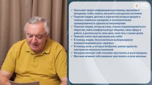 Кольцов С.В. «О КФС-браслете «Нить Ариадны» 6.08.24