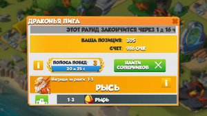Легенды Дракономании Часть 12 - Dragon Mania Legends PC Walkthrough Part 12