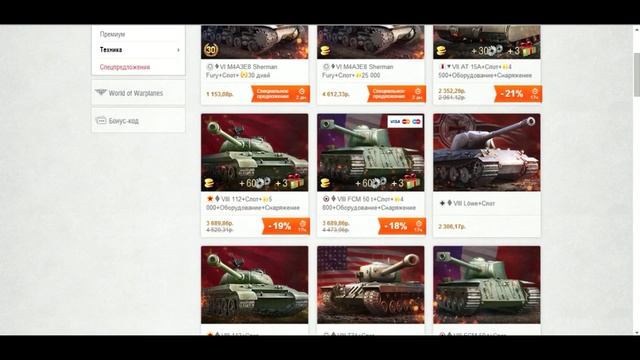 Почему дорожает золото WoT? смотреть онлайн