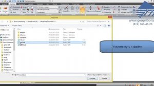 Topocad 15 - загрузка файла SDR из электронного тахеометра Sokkia в чертеж