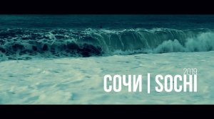 Сочи 2019 | Sochi Travel Cinematic | Sony a6300