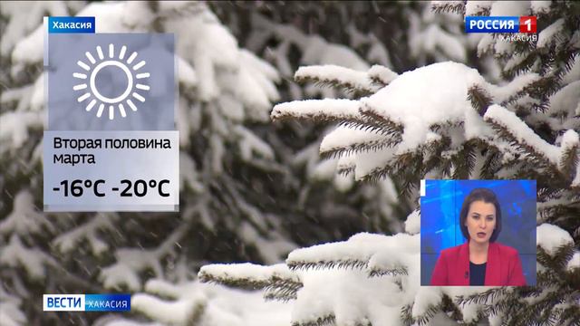 Погода на март: по данным синоптиков, настоящее весеннее тепло придет в Хакасию ещё не скоро смотреть онлайн