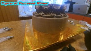 Торт " Юбилейный "  двухъярусный в стиле " Ламбет "