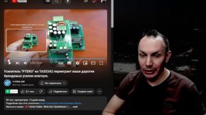 Услитель из плат своими руками