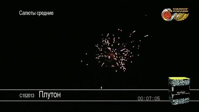 Салют Плутон смотреть онлайн