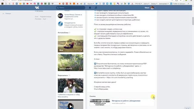 Как оформить портфолио для знакомства и сделать закрепленную запись в ВК? смотреть онлайн