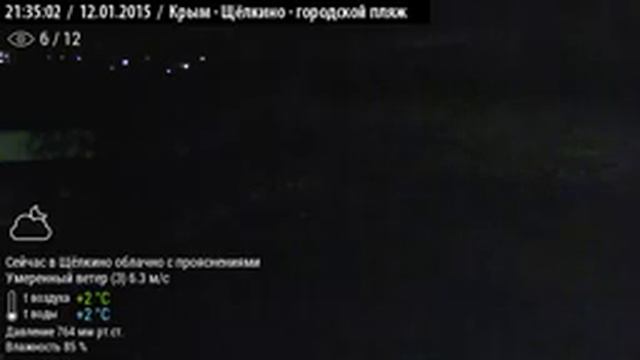 Пляж в Щёлкино, 12.01.2015, ч.4 - видео (360) с веб-камеры 1 смотреть онлайн