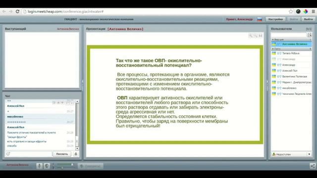 Вебинар Антонины Величко смотреть онлайн