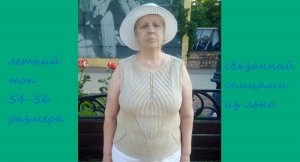 ЛЕТНИЙ ТОП для полных женщин.mp4