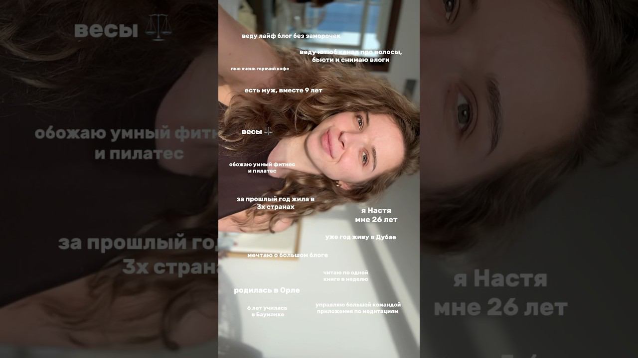 давай знакомиться #влоги #блог #бьюти смотреть онлайн