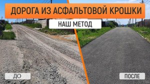 Новая дорога из асфальтовой крошки в посёлке Виллози