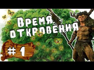 Прохождение за Лесных Эльфов (Время Откровения) Total War: Warhammer - #1