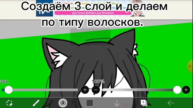 ~Туториал по волосам(гача лайф)~ смотреть онлайн