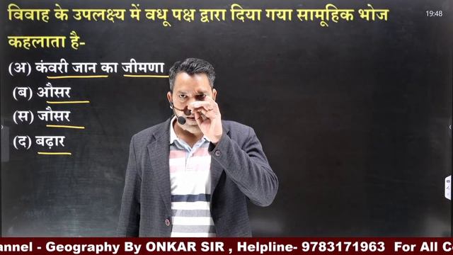 Pashu Paricharak Part - A | Rajasthan History Art-Culture Part-2 |  Onkar Sir | Pashu Paricharak |