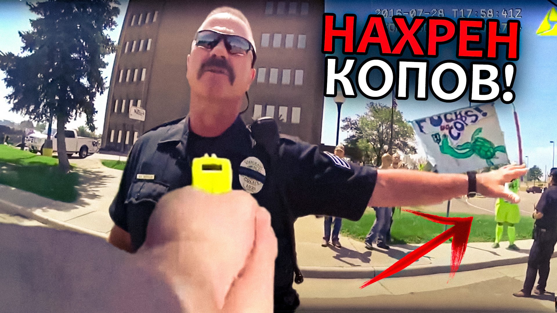 КОГДА ЧЕСТНЫЕ КОПЫ ПРОТИВ КОРРУМПИРОВАННЫХ КОПОВ
