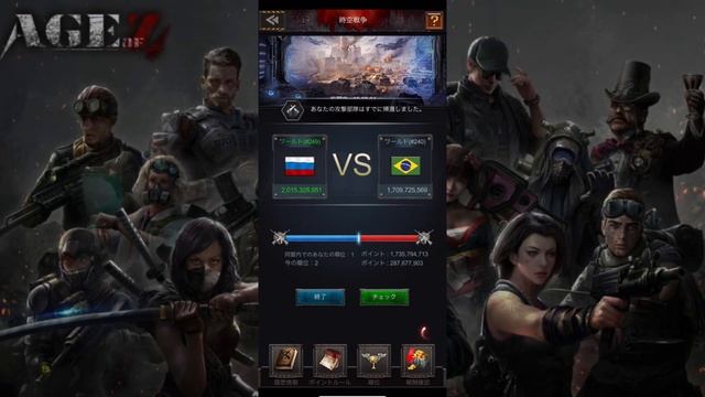 Age of Z Void War(世界戦争) #240 vs #249 for pc(パソコン版) смотреть онлайн