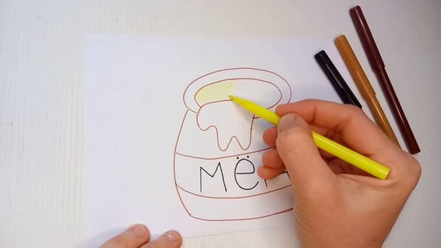 Как нарисовать мёд. Очень простой рисунок для детей смотреть онлайн
