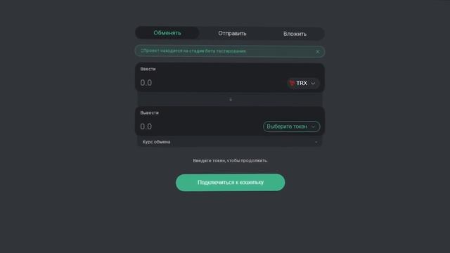 Oikos - обзор особенностей децентрализованной финансовой платформы