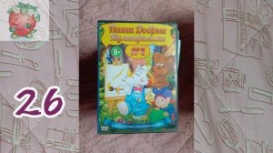 ?} ВСЕ мои DVD диски с МУЛЬТИКАМИ ?