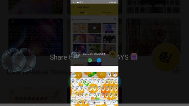 как сделать классную клавиатуру и загрузить смайлы 🍊🍕 смотреть онлайн
