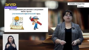 5-класс | Человек и общество | Мир профессий