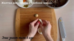 Яйца фаршированные грибами. Простая и вкусная закуска