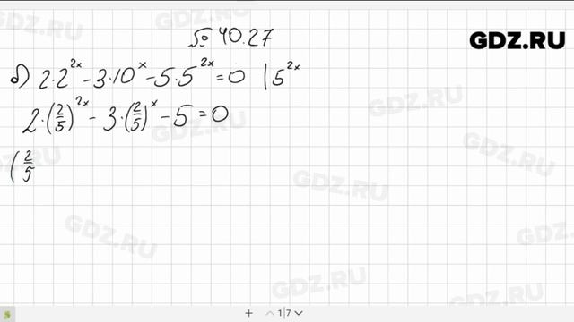 § 40 № 1-50 - Алгебра 10-11 класс Мордкович