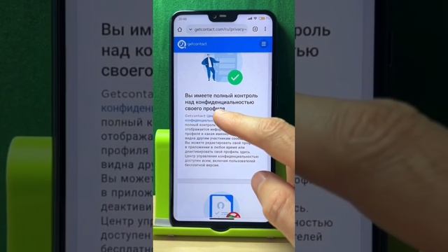 Как правильно удалить аккаунт в Getcontact