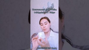 Атоми питательный фейм крем.